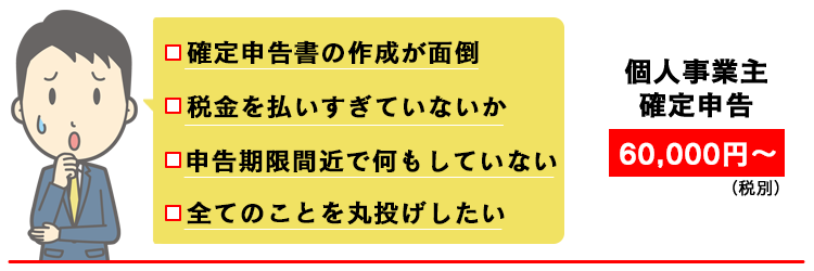 確定申告